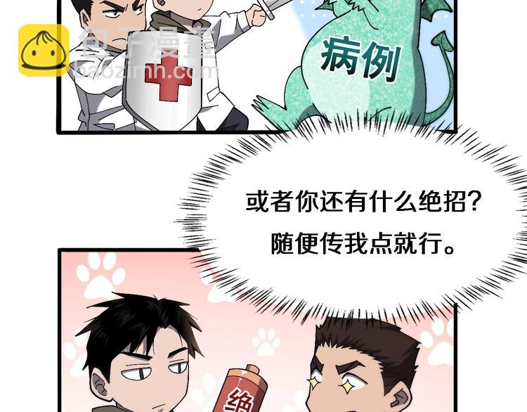 大醫凌然 - 第27話 鍼芒(1/3) - 1