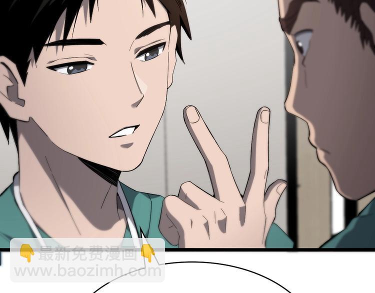 大醫凌然 - 第27話 鍼芒(1/3) - 5