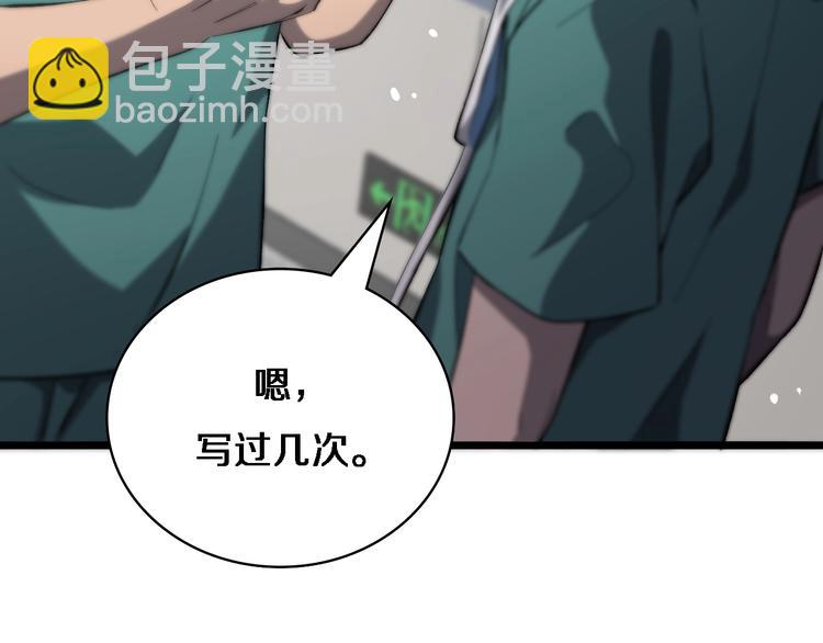 大醫凌然 - 第27話 鍼芒(2/3) - 5