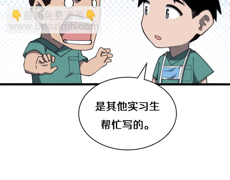 大醫凌然 - 第27話 鍼芒(2/3) - 7