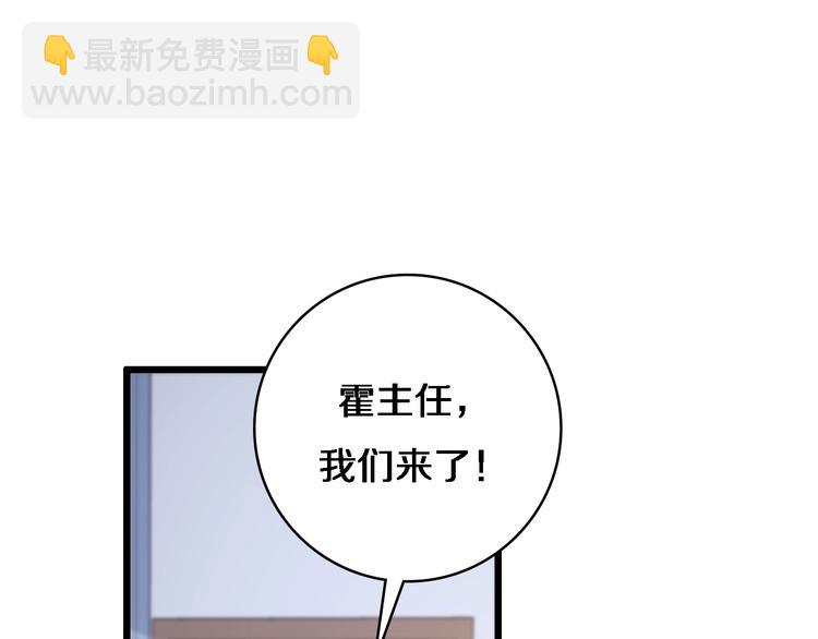 大醫凌然 - 第27話 鍼芒(2/3) - 2