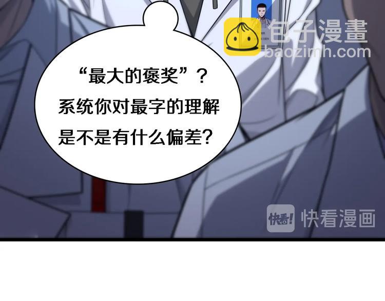 大醫凌然 - 第27話 鍼芒(2/3) - 4