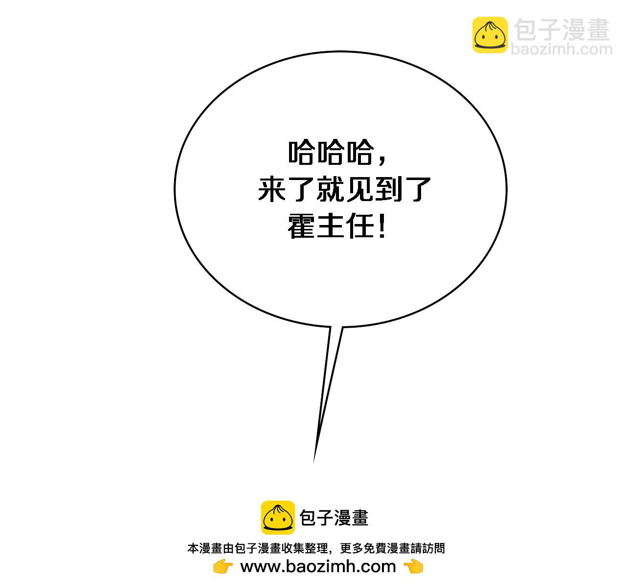 大醫凌然 - 第260話 又被人看上了！(2/3) - 6