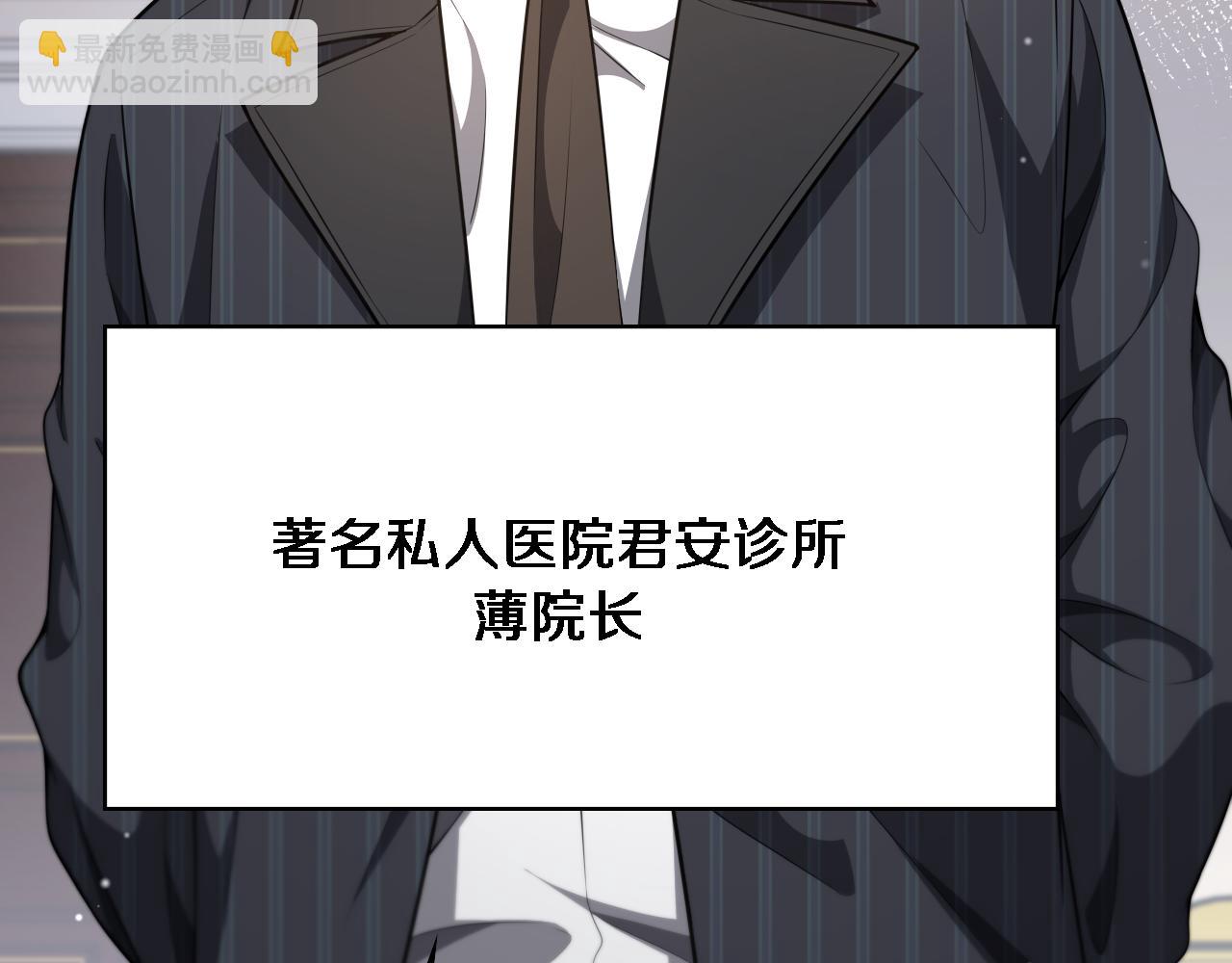 大醫凌然 - 第260話 又被人看上了！(3/3) - 6