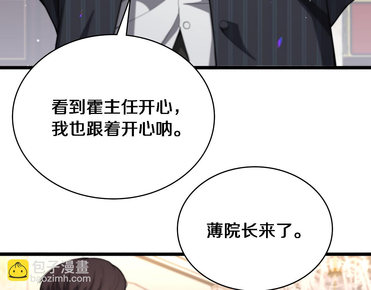 大醫凌然 - 第260話 又被人看上了！(3/3) - 1