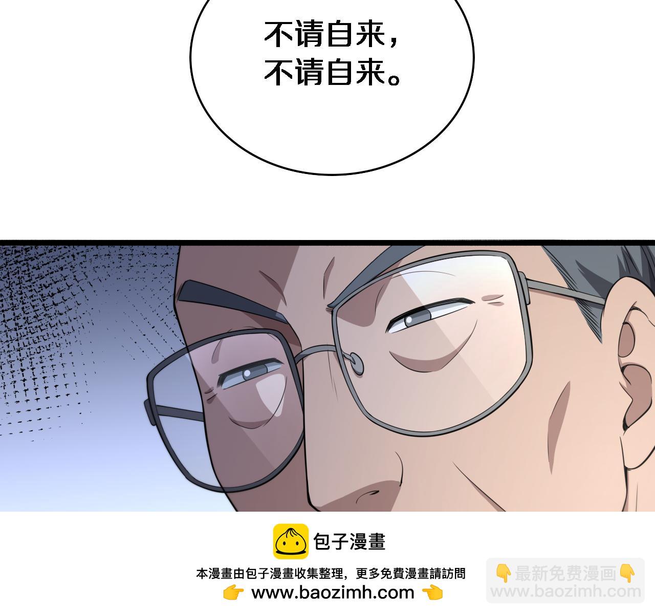 大醫凌然 - 第260話 又被人看上了！(3/3) - 3