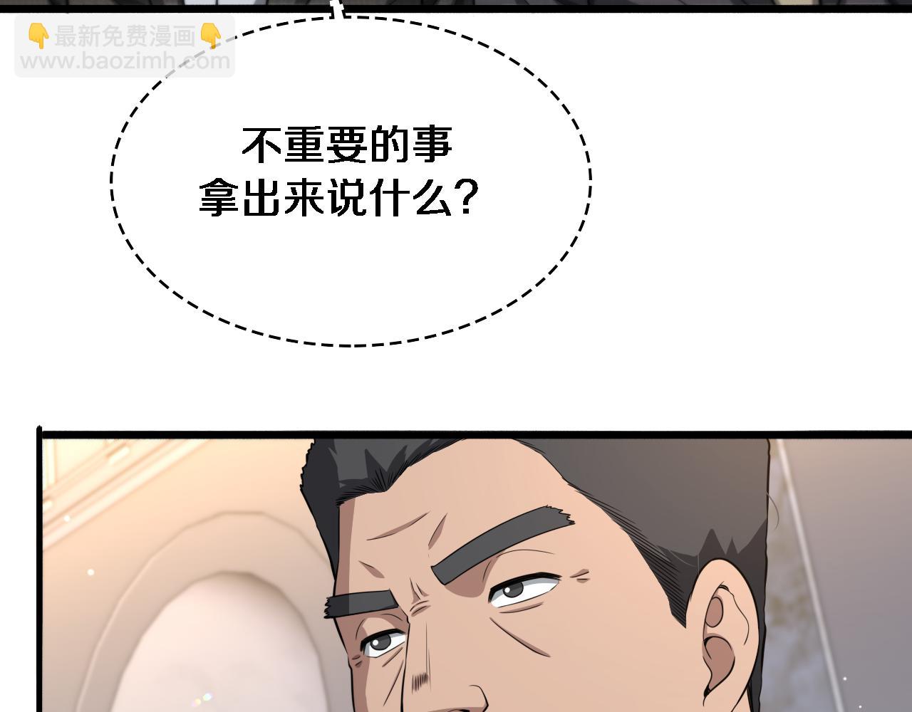 大醫凌然 - 第260話 又被人看上了！(3/3) - 2