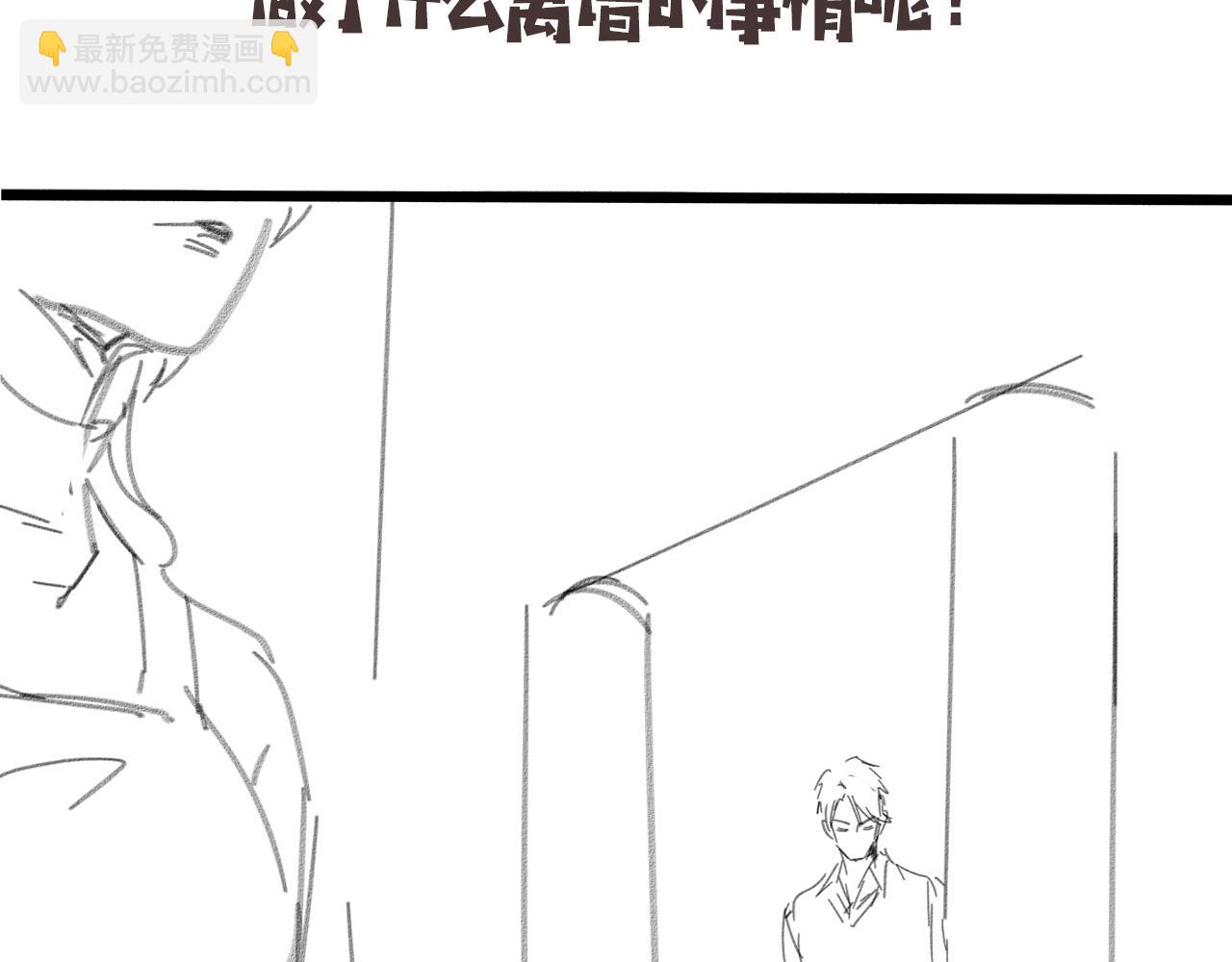 大醫凌然 - 第260話 又被人看上了！(3/3) - 4