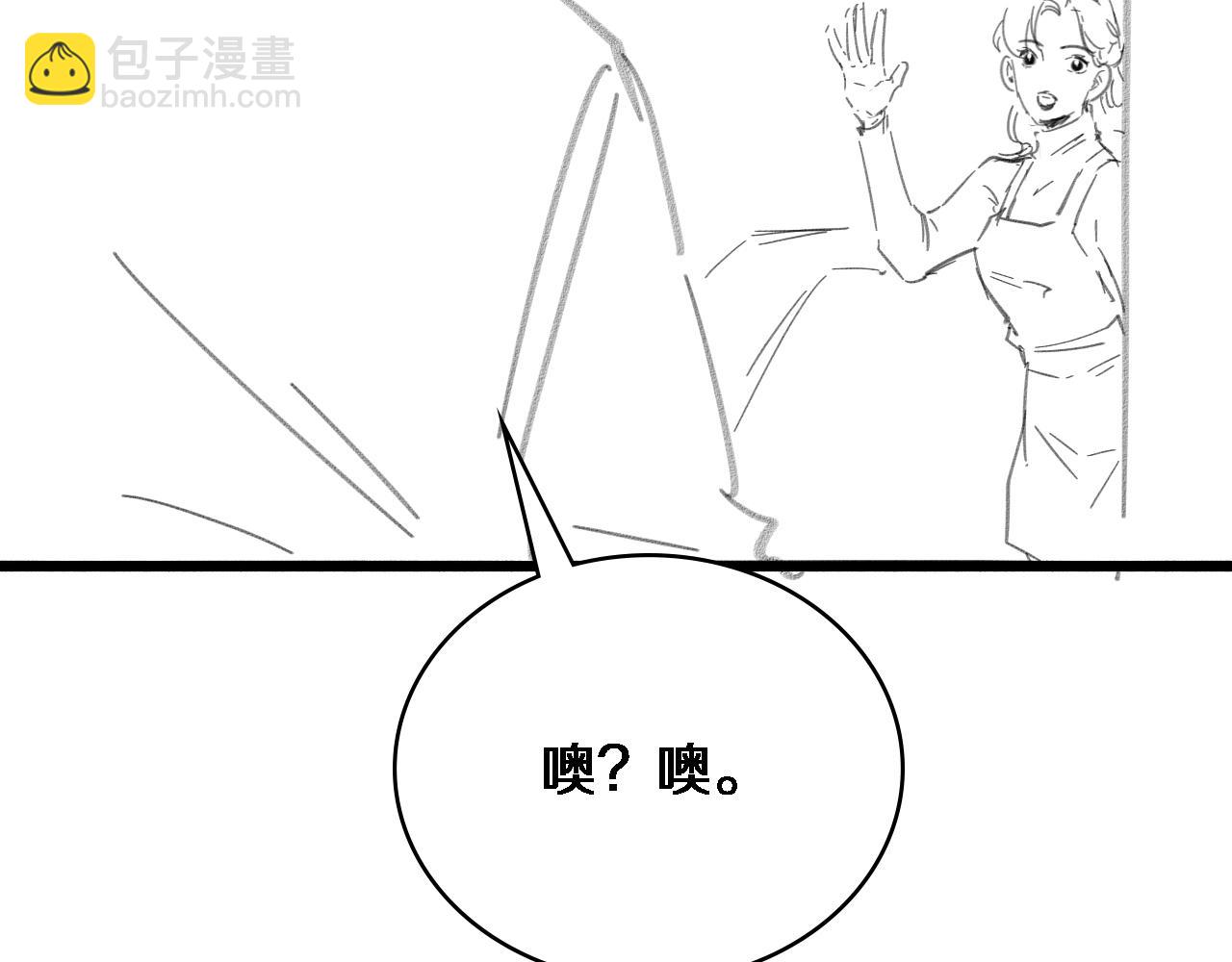 大醫凌然 - 第260話 又被人看上了！(3/3) - 6