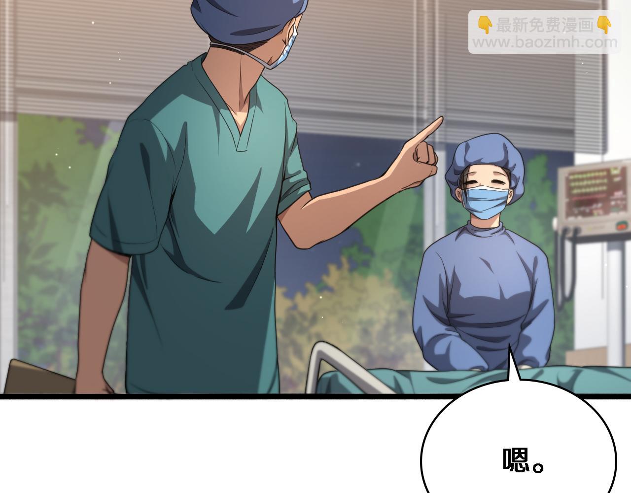 大醫凌然 - 第260話 又被人看上了！(1/3) - 8