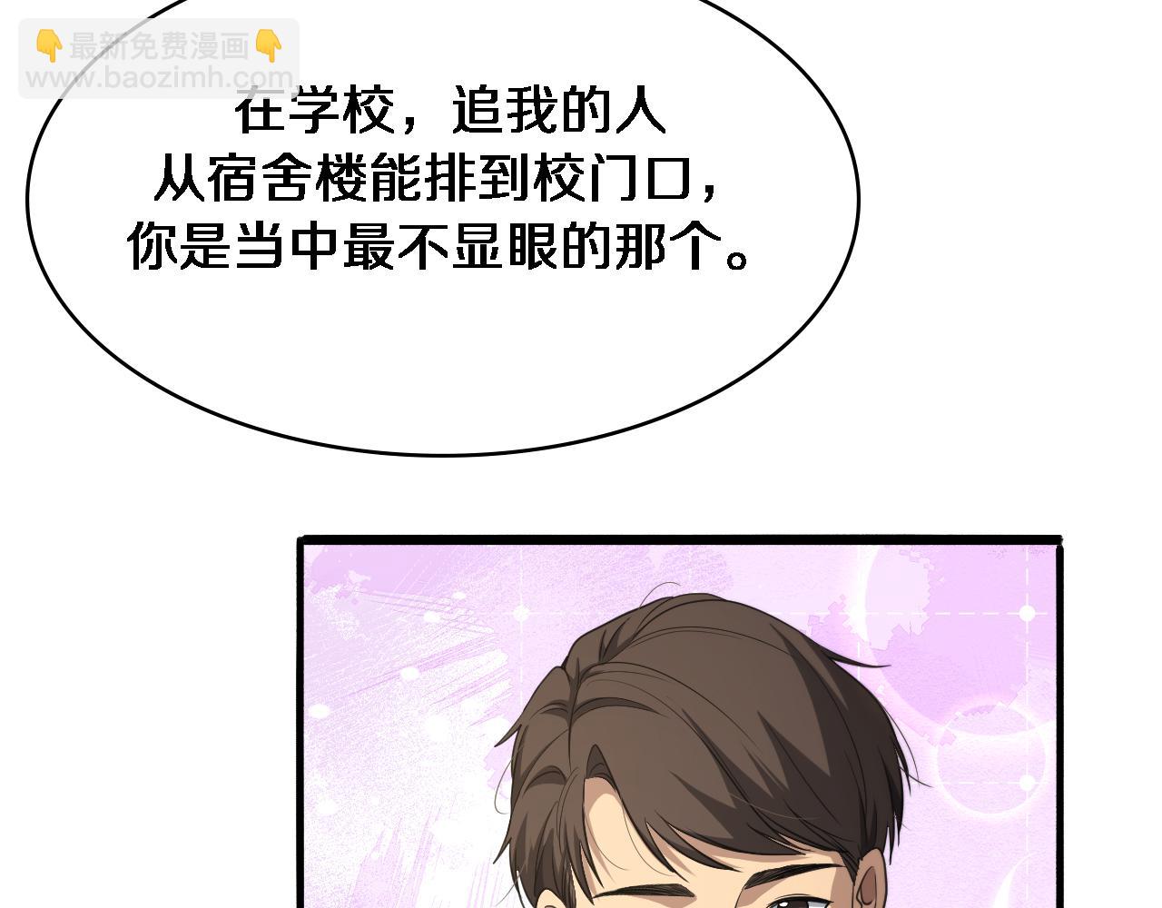 大醫凌然 - 第260話 又被人看上了！(1/3) - 7