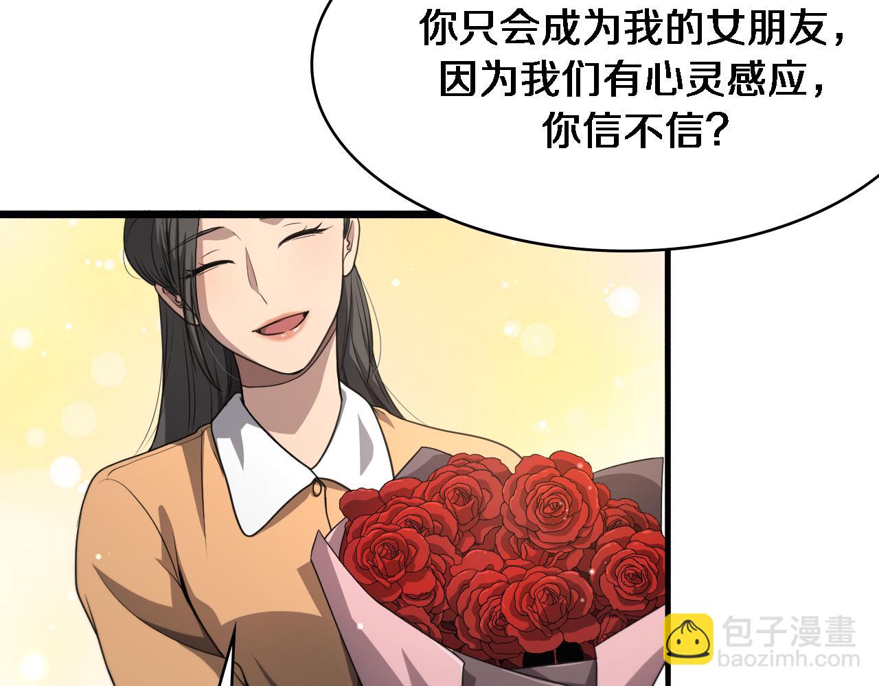 大醫凌然 - 第260話 又被人看上了！(1/3) - 1