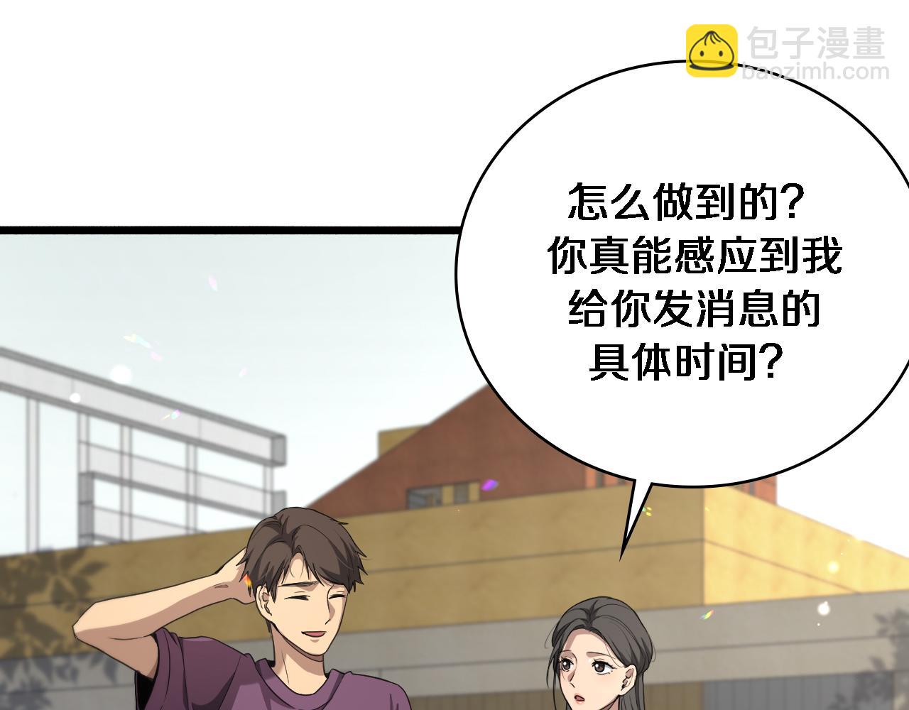 大醫凌然 - 第260話 又被人看上了！(1/3) - 2