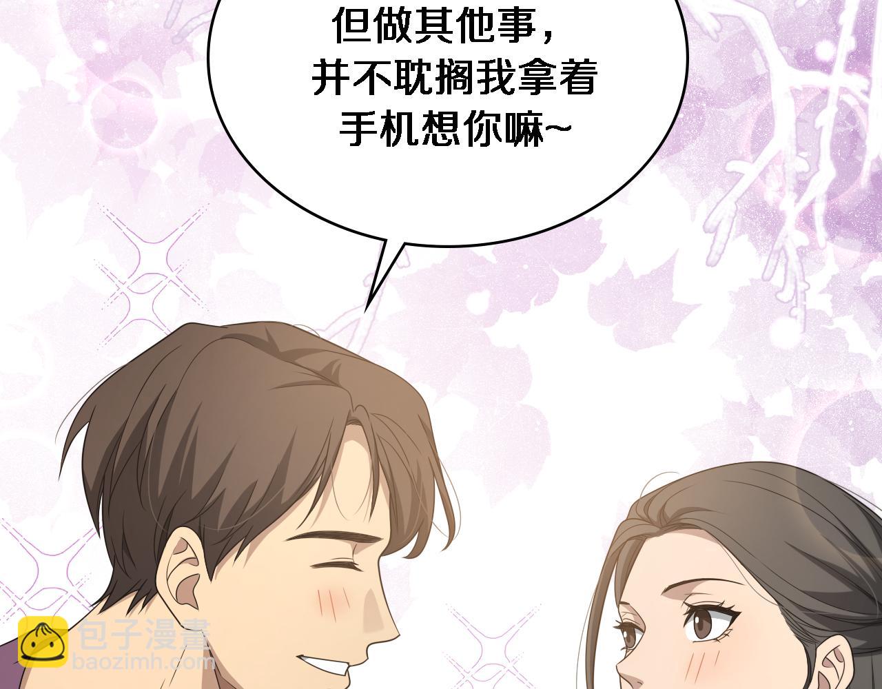 大醫凌然 - 第260話 又被人看上了！(1/3) - 1