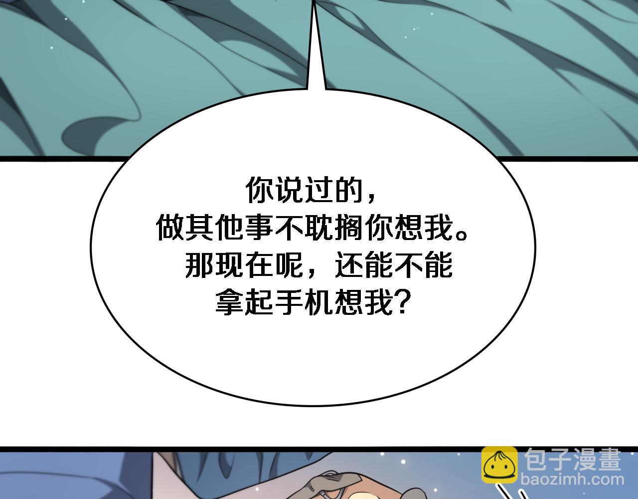 大醫凌然 - 第260話 又被人看上了！(1/3) - 5