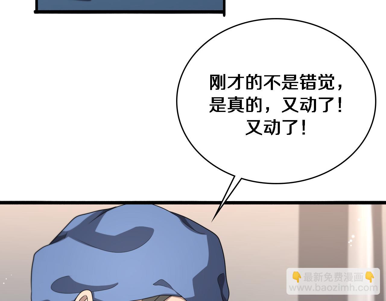 大醫凌然 - 第260話 又被人看上了！(1/3) - 8