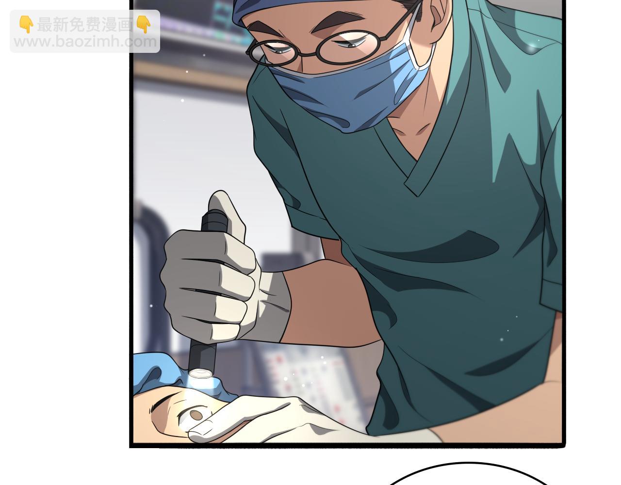 大醫凌然 - 第260話 又被人看上了！(2/3) - 8