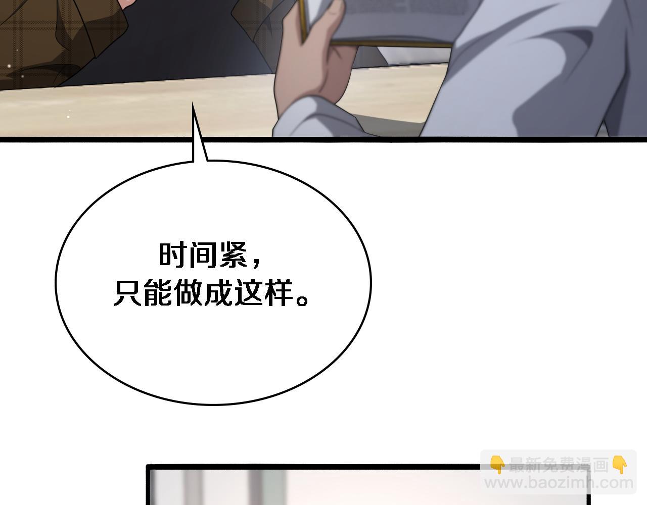 大醫凌然 - 第260話 又被人看上了！(2/3) - 1