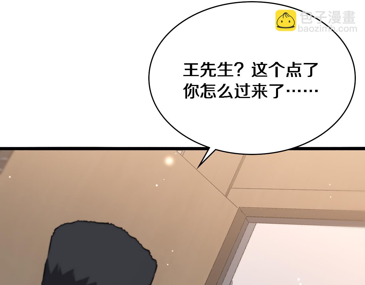 大醫凌然 - 第260話 又被人看上了！(2/3) - 7