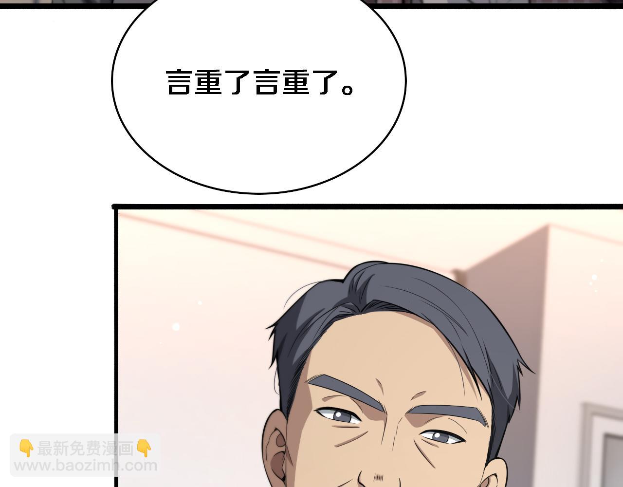 大醫凌然 - 第260話 又被人看上了！(2/3) - 6