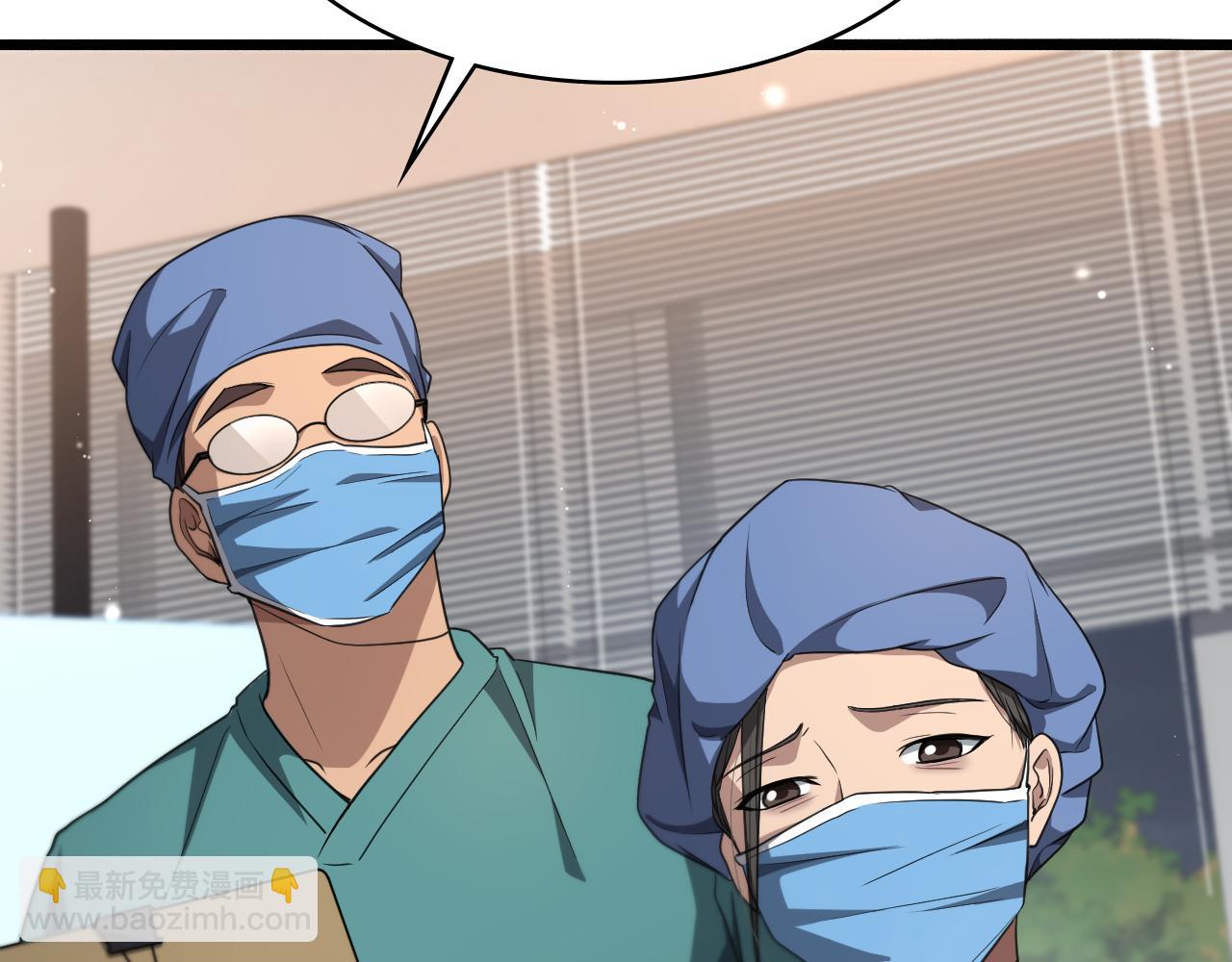 大醫凌然 - 第260話 又被人看上了！(1/3) - 8