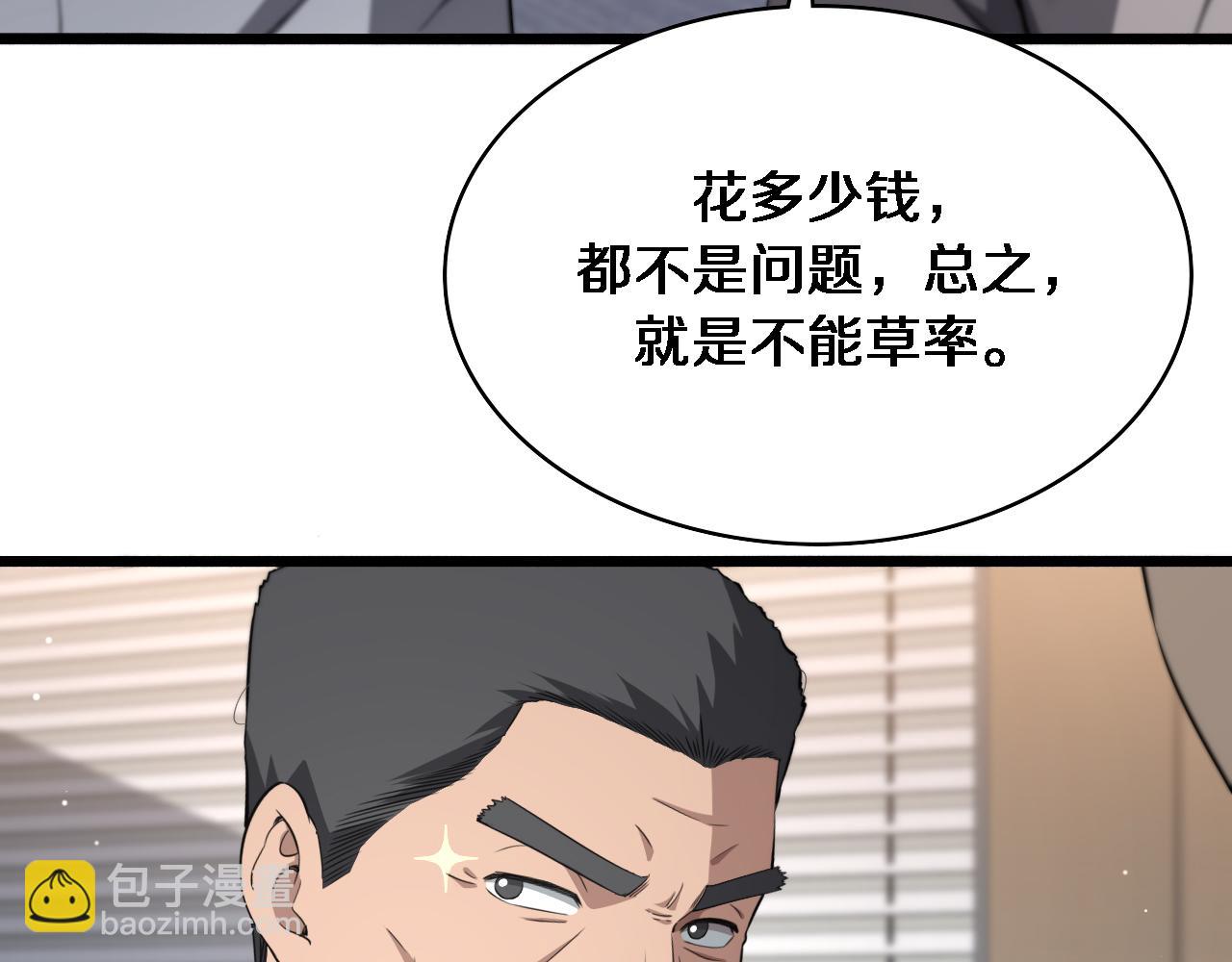 大醫凌然 - 第260話 又被人看上了！(2/3) - 4