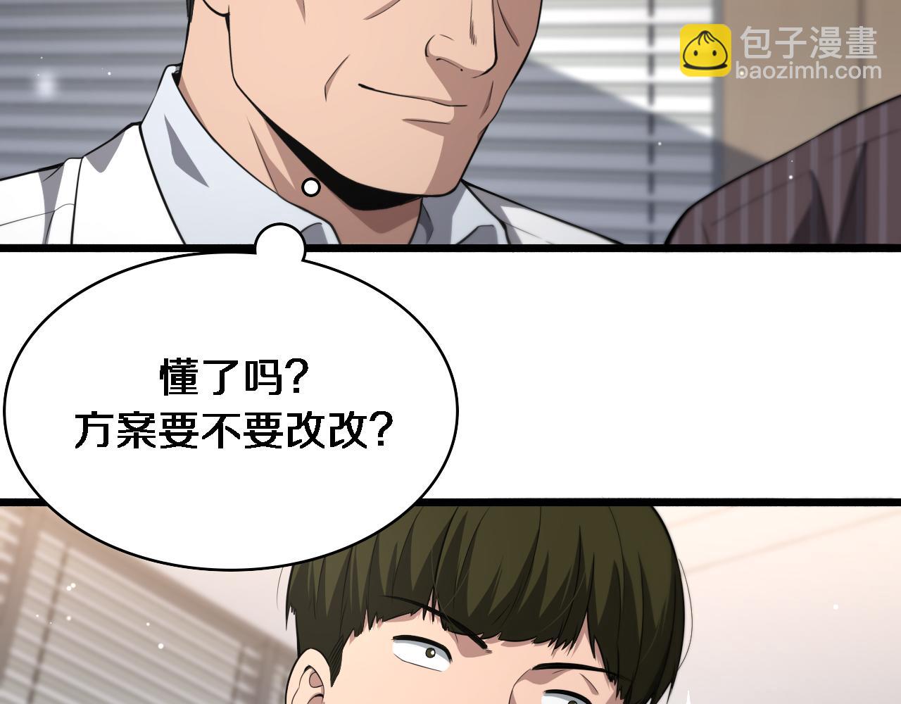 大醫凌然 - 第260話 又被人看上了！(2/3) - 5