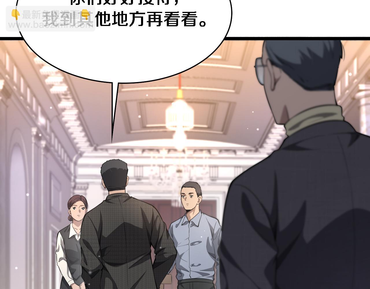 大醫凌然 - 第260話 又被人看上了！(2/3) - 8