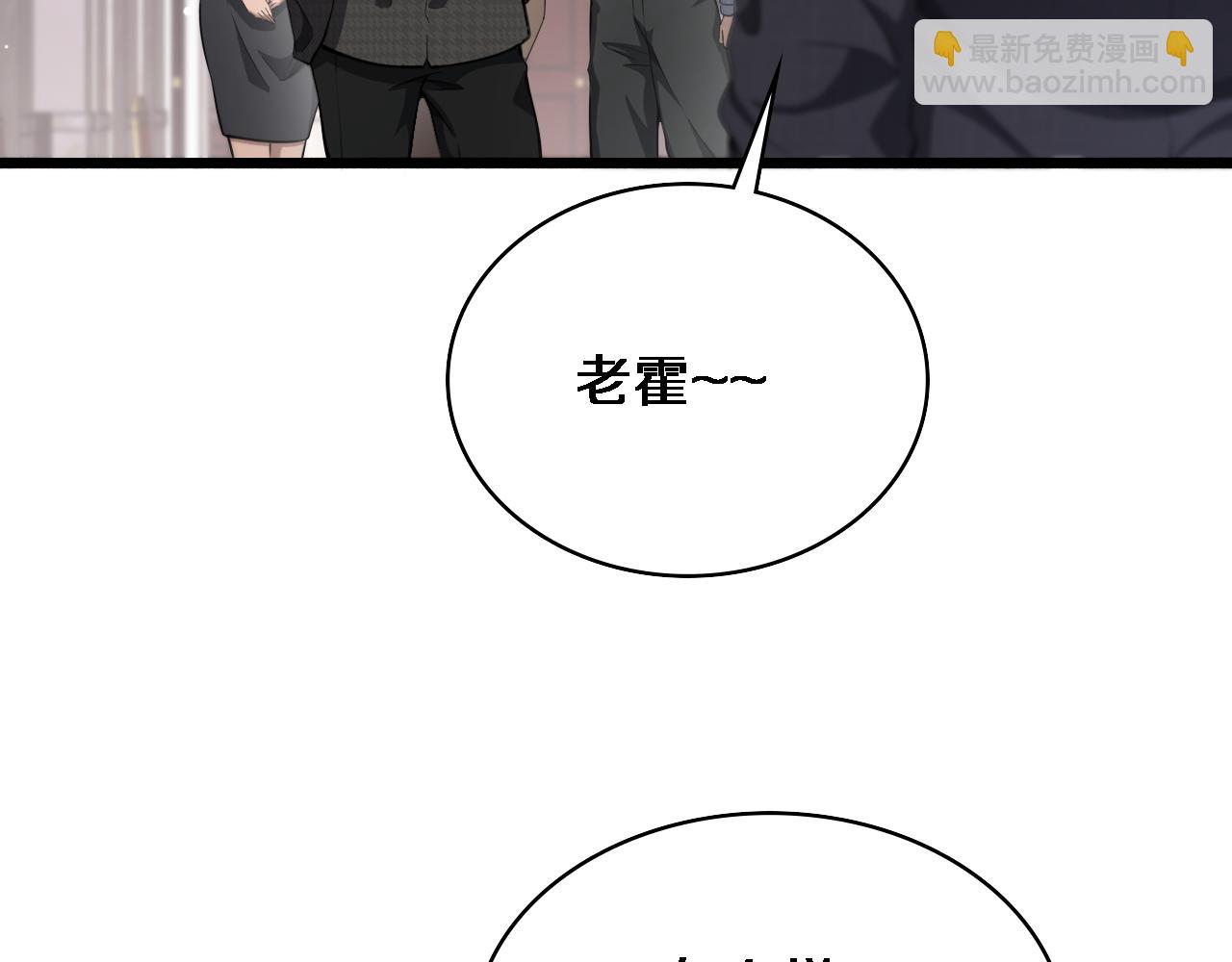 大醫凌然 - 第260話 又被人看上了！(2/3) - 1