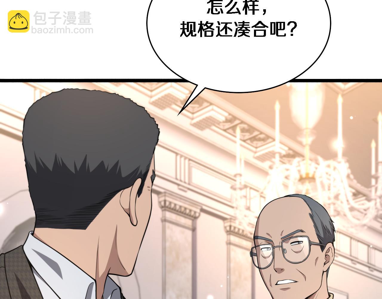 大醫凌然 - 第260話 又被人看上了！(2/3) - 2