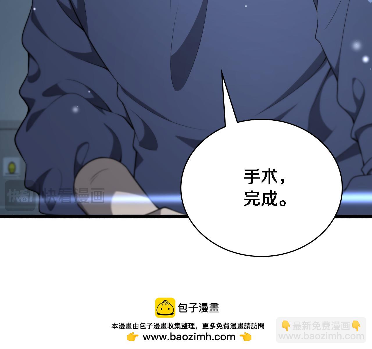 大醫凌然 - 第262話 一回生二回熟(2/3) - 6