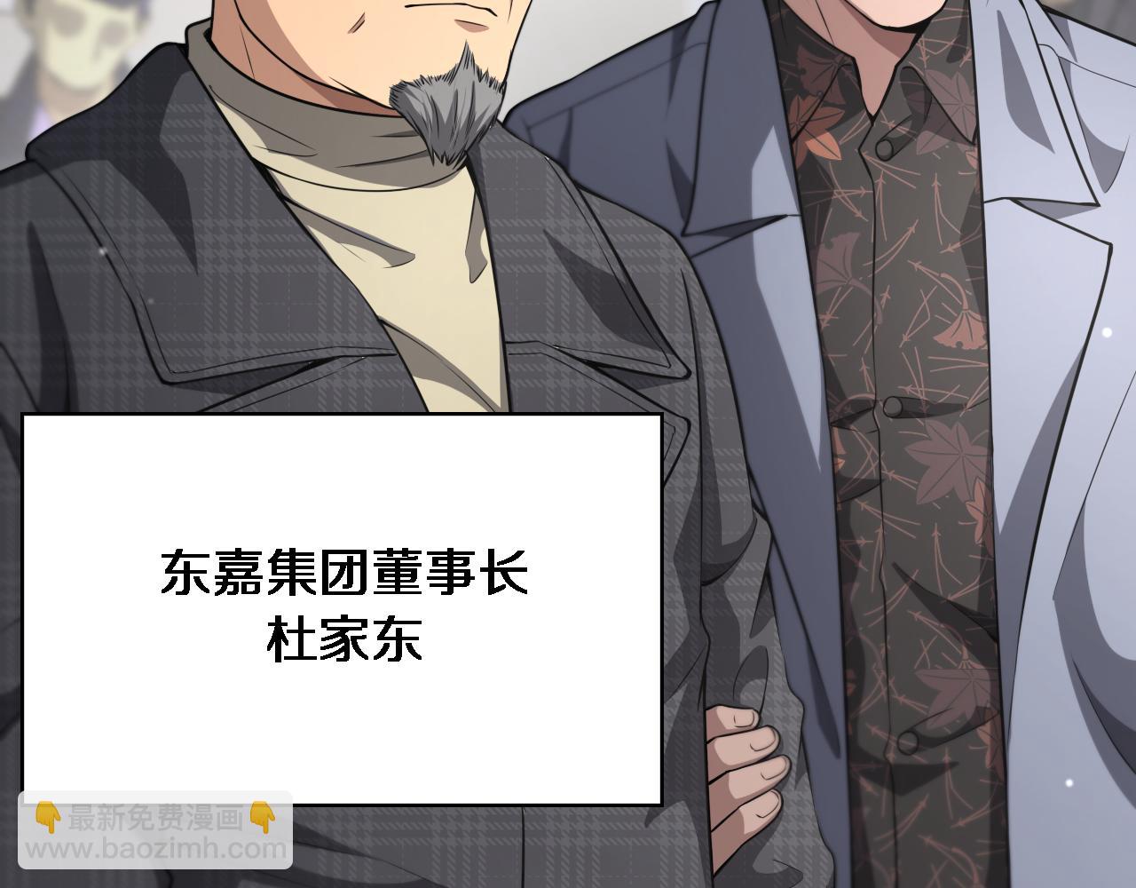 大醫凌然 - 第262話 一回生二回熟(3/3) - 1