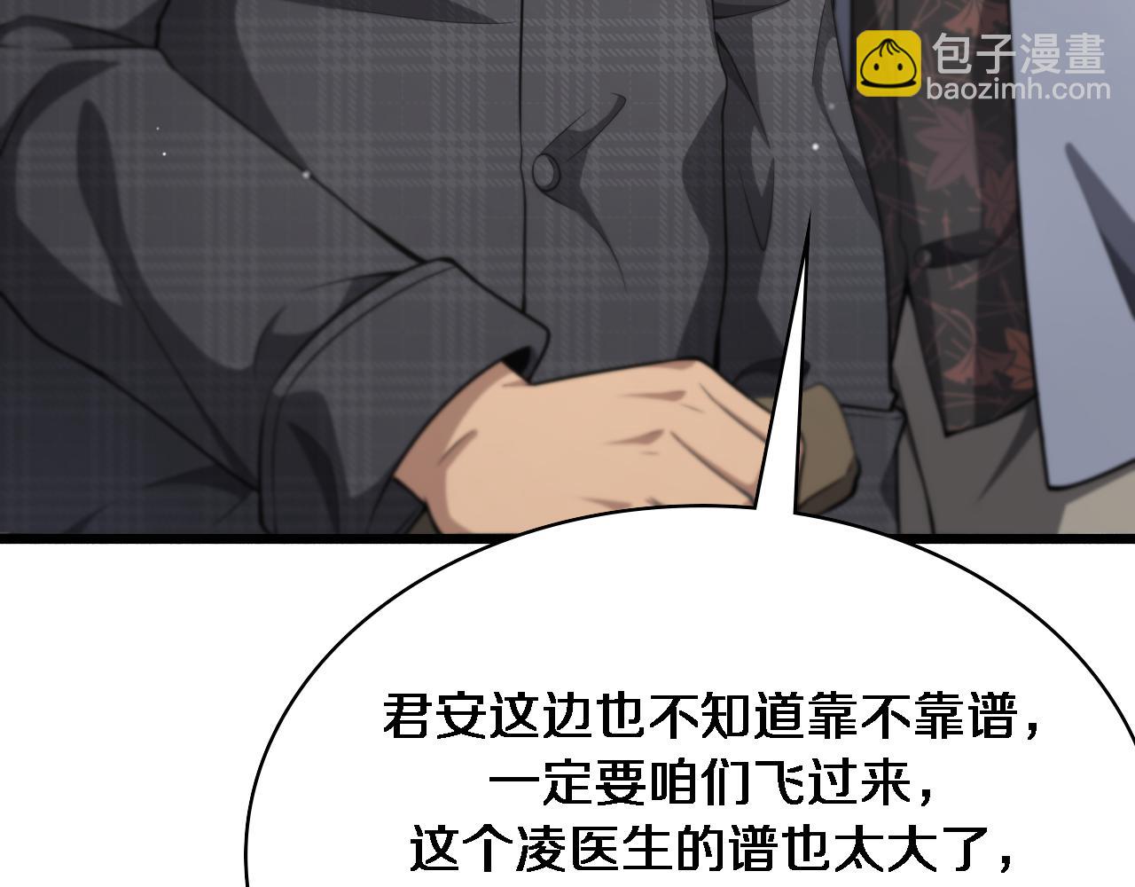 大醫凌然 - 第262話 一回生二回熟(3/3) - 2