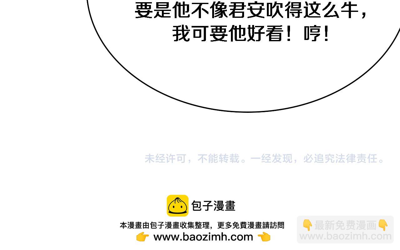 大醫凌然 - 第262話 一回生二回熟(3/3) - 3