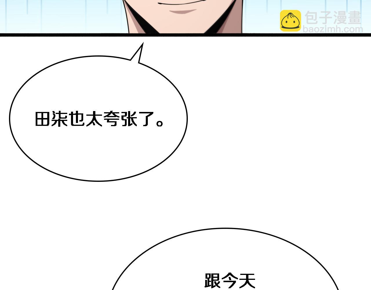 大醫凌然 - 第262話 一回生二回熟(1/3) - 5