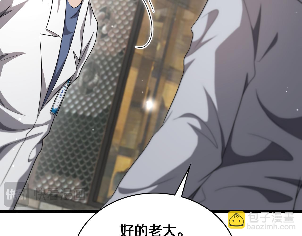 大醫凌然 - 第262話 一回生二回熟(1/3) - 7