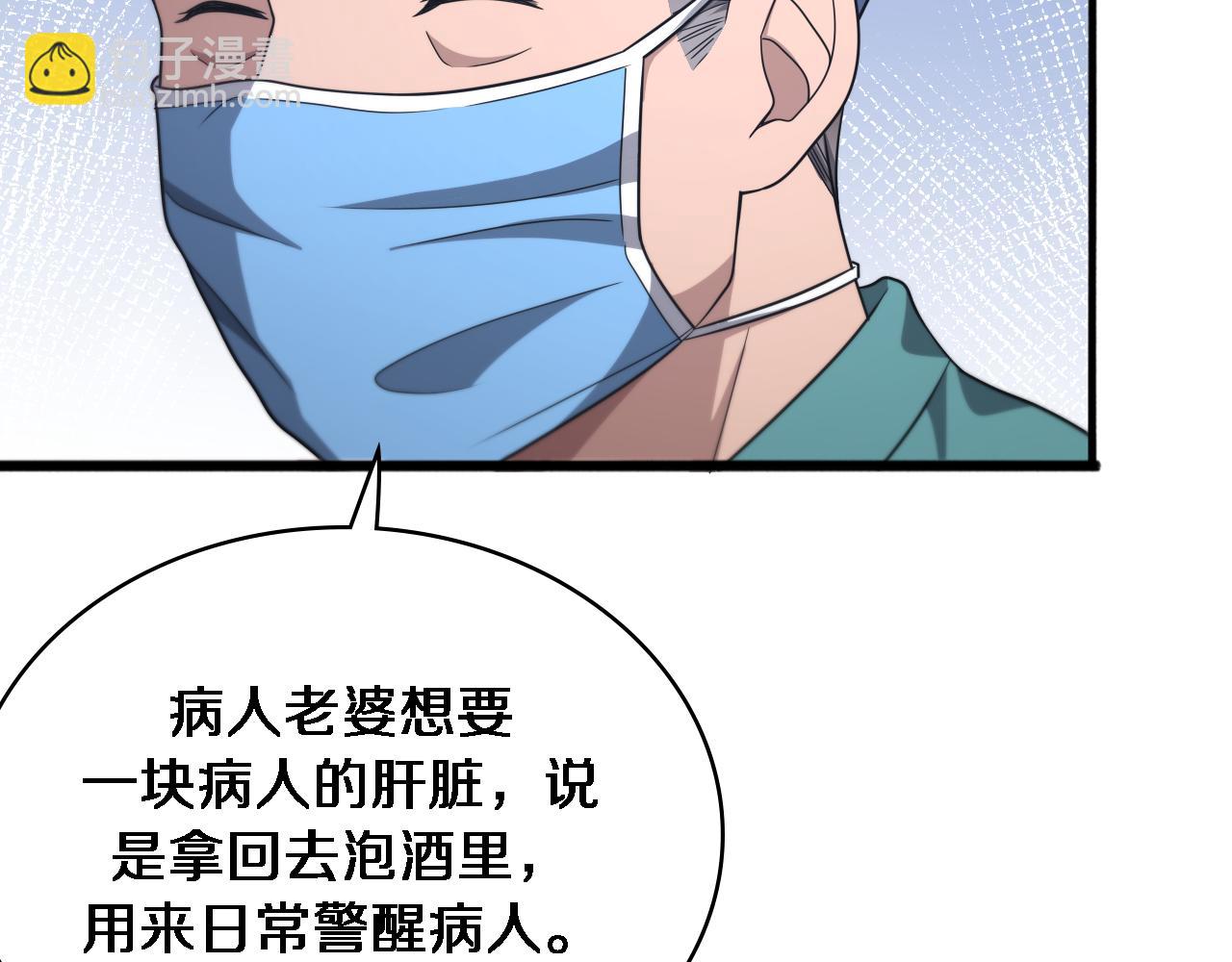 大醫凌然 - 第262話 一回生二回熟(1/3) - 2