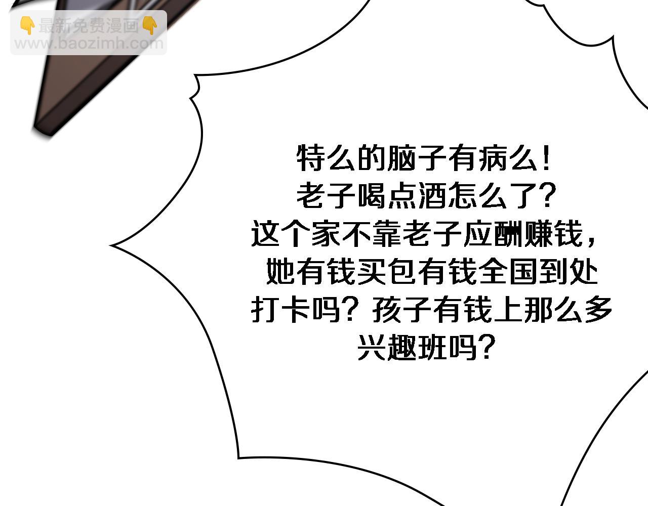 大醫凌然 - 第262話 一回生二回熟(1/3) - 6