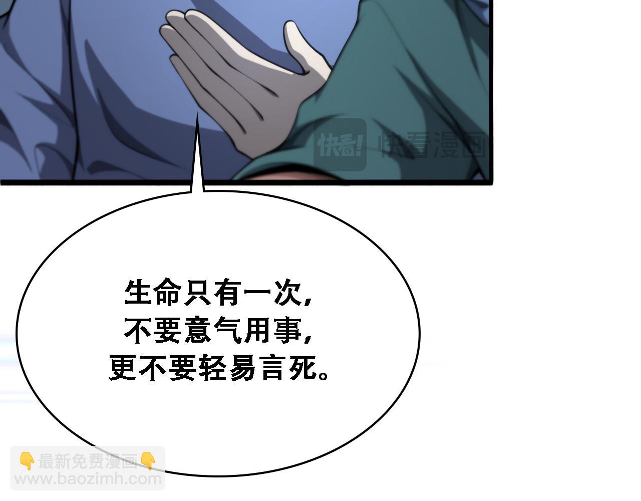 大醫凌然 - 第262話 一回生二回熟(2/3) - 6