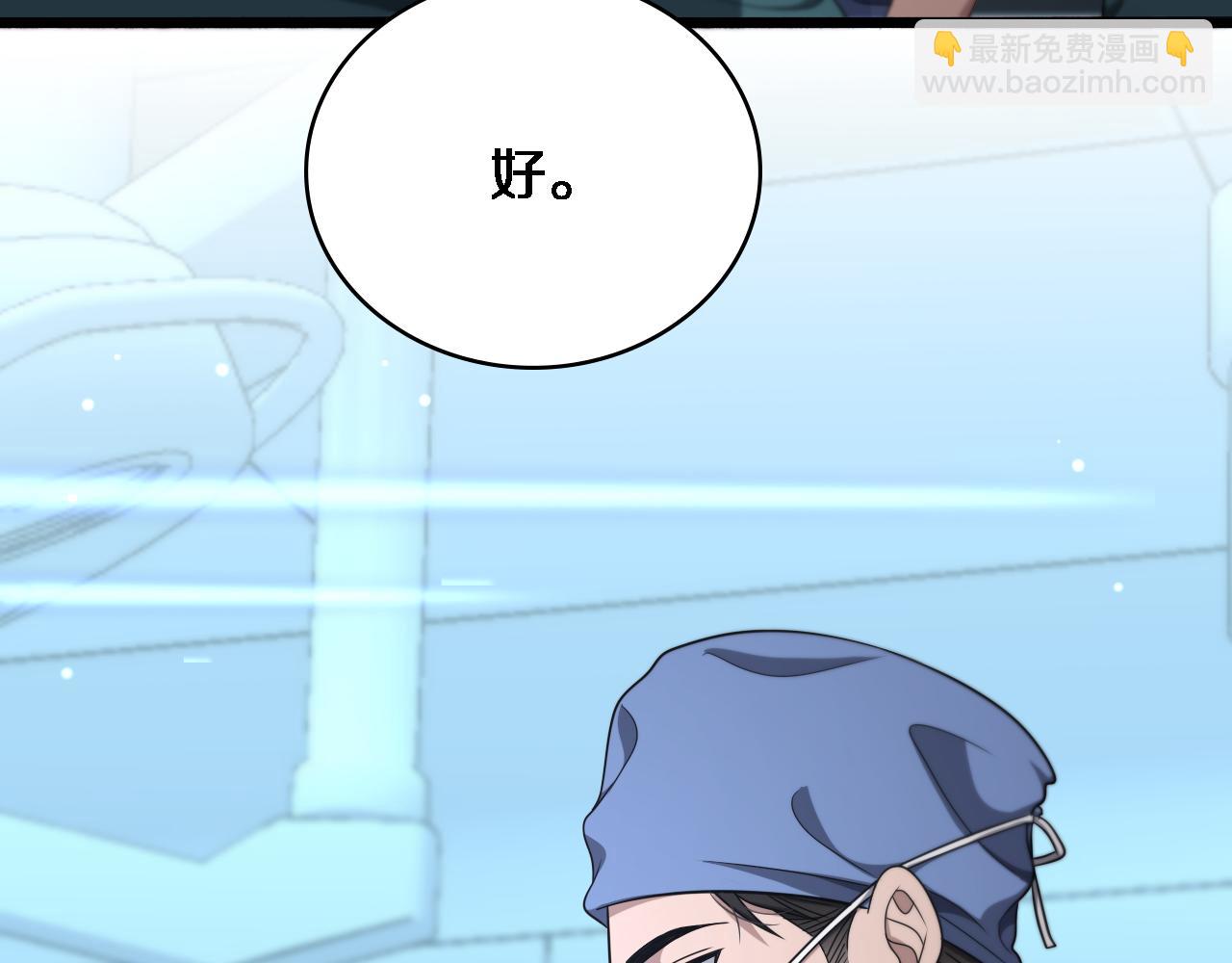 大醫凌然 - 第262話 一回生二回熟(2/3) - 2