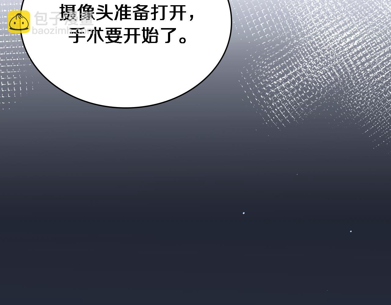 大醫凌然 - 第262話 一回生二回熟(2/3) - 5