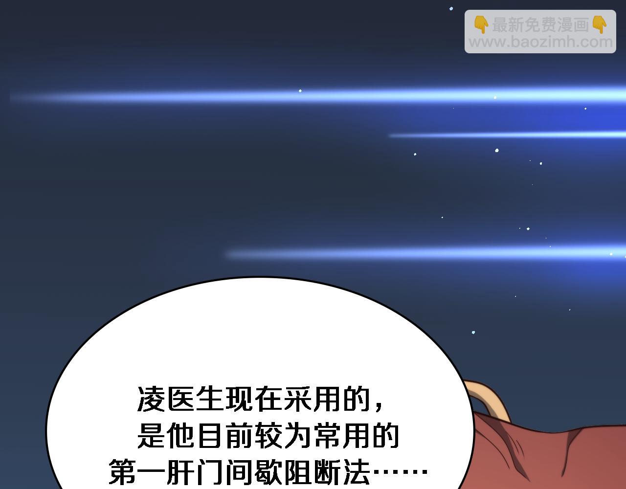 大醫凌然 - 第262話 一回生二回熟(2/3) - 6