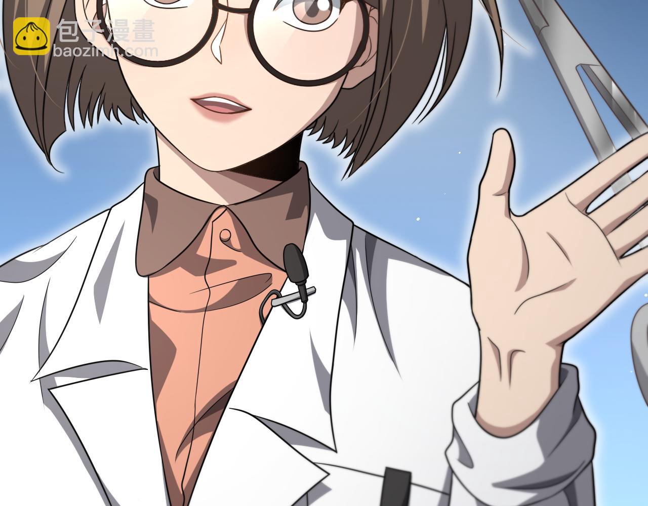 大醫凌然 - 第262話 一回生二回熟(2/3) - 8