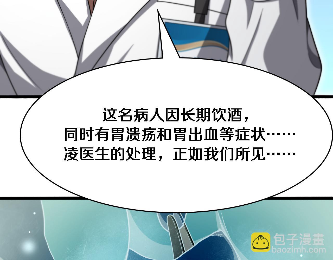 大醫凌然 - 第262話 一回生二回熟(2/3) - 1