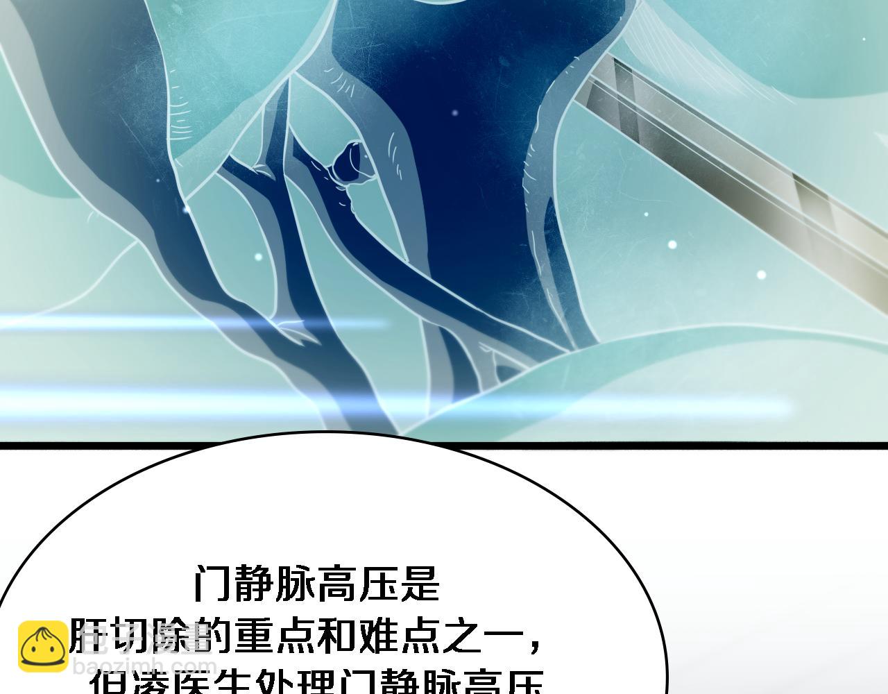 大醫凌然 - 第262話 一回生二回熟(2/3) - 2