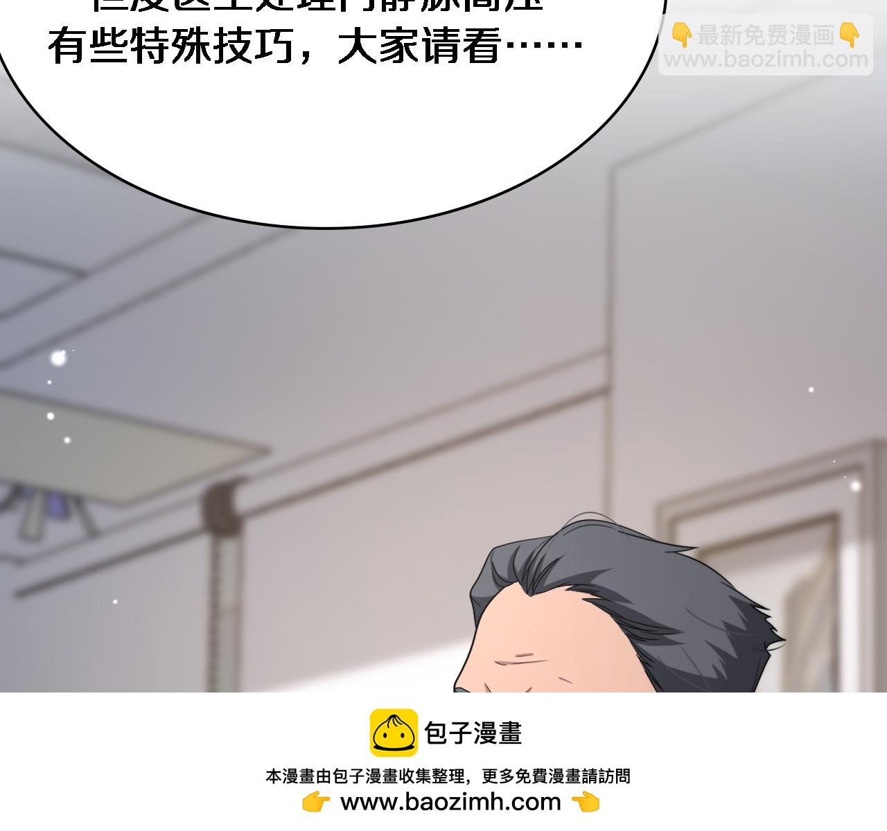 大醫凌然 - 第262話 一回生二回熟(2/3) - 3