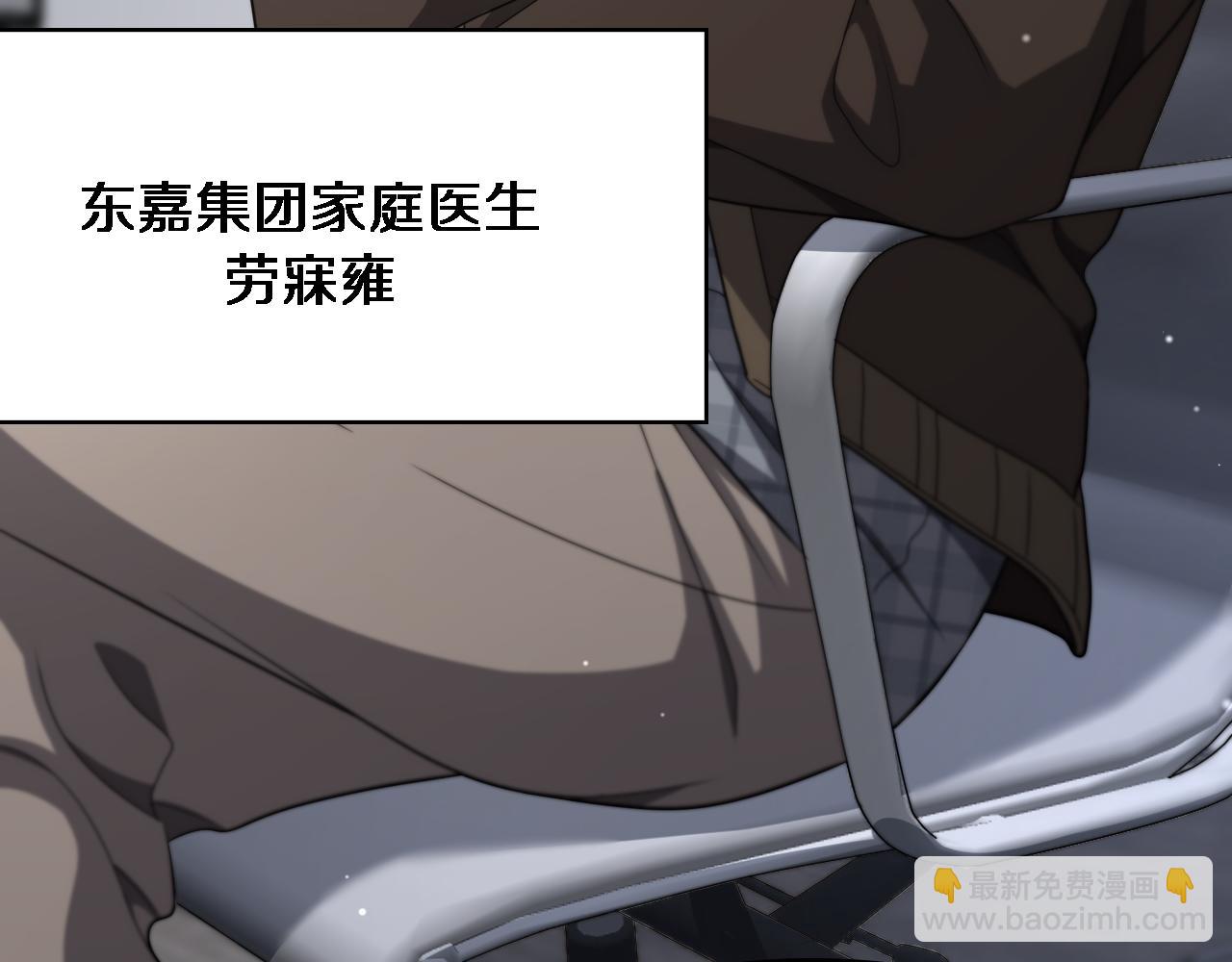 大醫凌然 - 第262話 一回生二回熟(2/3) - 5