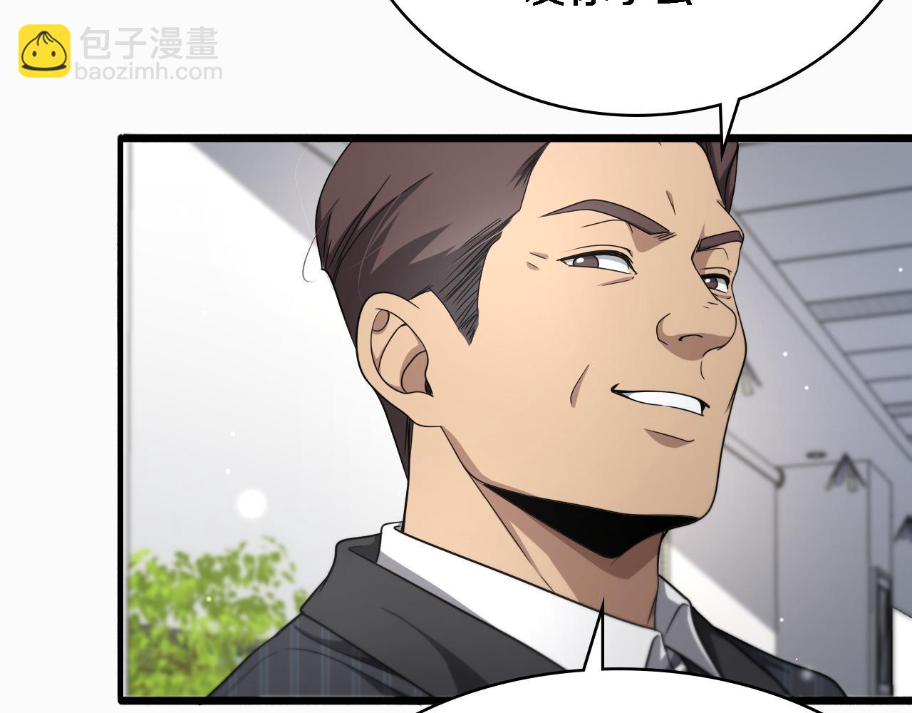 大醫凌然 - 第262話 一回生二回熟(2/3) - 1