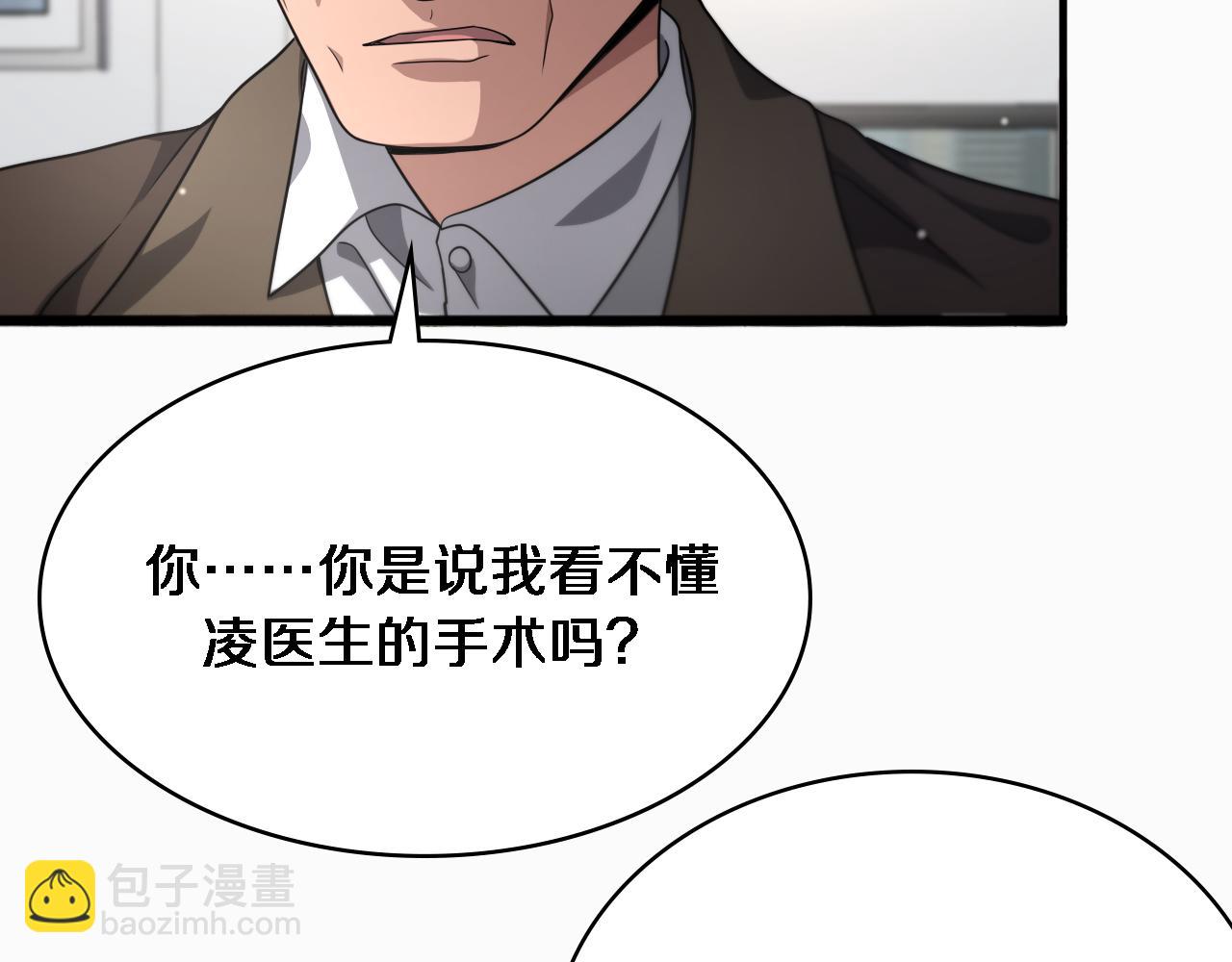 大醫凌然 - 第262話 一回生二回熟(2/3) - 3