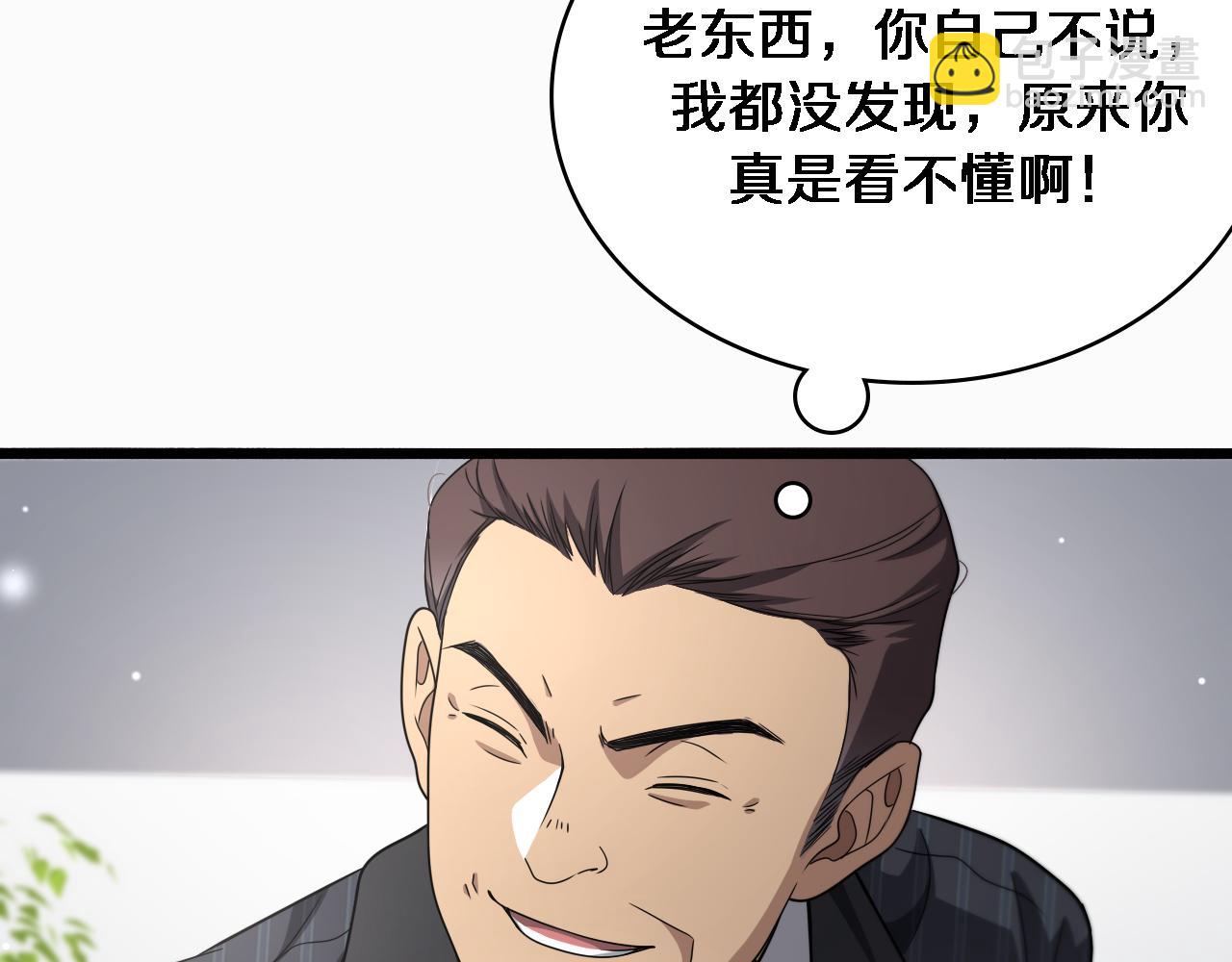 大醫凌然 - 第262話 一回生二回熟(2/3) - 4